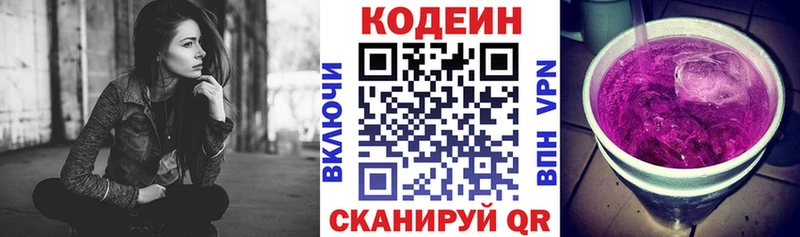 Кодеиновый сироп Lean напиток Lean (лин)  Купить  Кологрив 