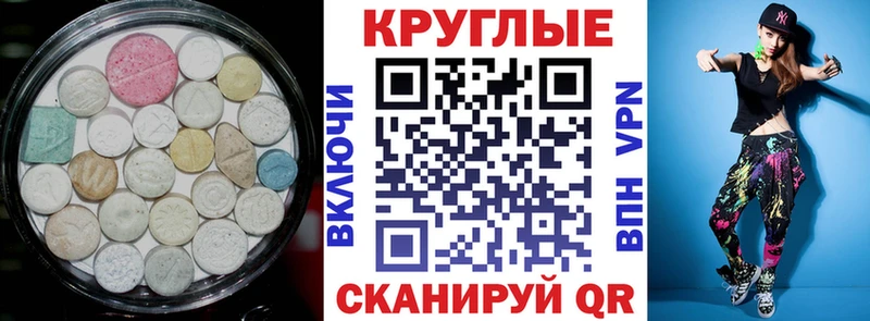 ЭКСТАЗИ MDMA Кологрив