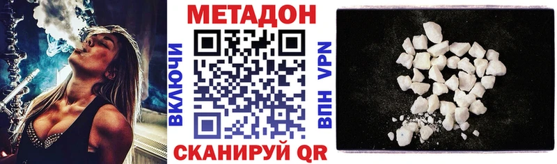 МЕТАДОН methadone  Купить  Кологрив 